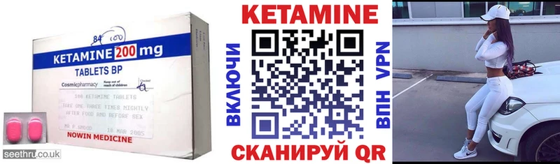 КЕТАМИН ketamine  купить наркотик  Камызяк 