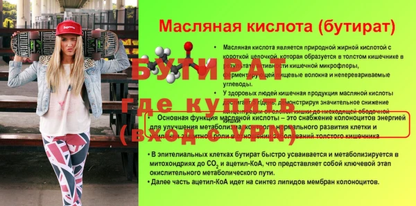 бутират Балабаново