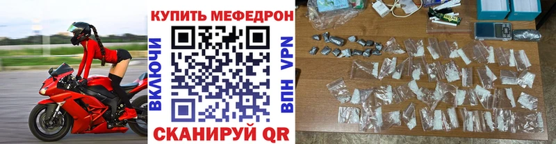 МЕФ mephedrone  Камызяк 